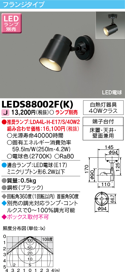 LEDS88002F-K