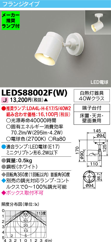 LEDS88002F-W-lampset