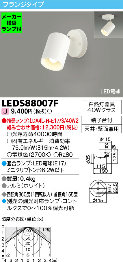 LEDS88007F-lampset