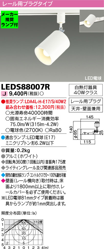 LEDS88007R-lampset