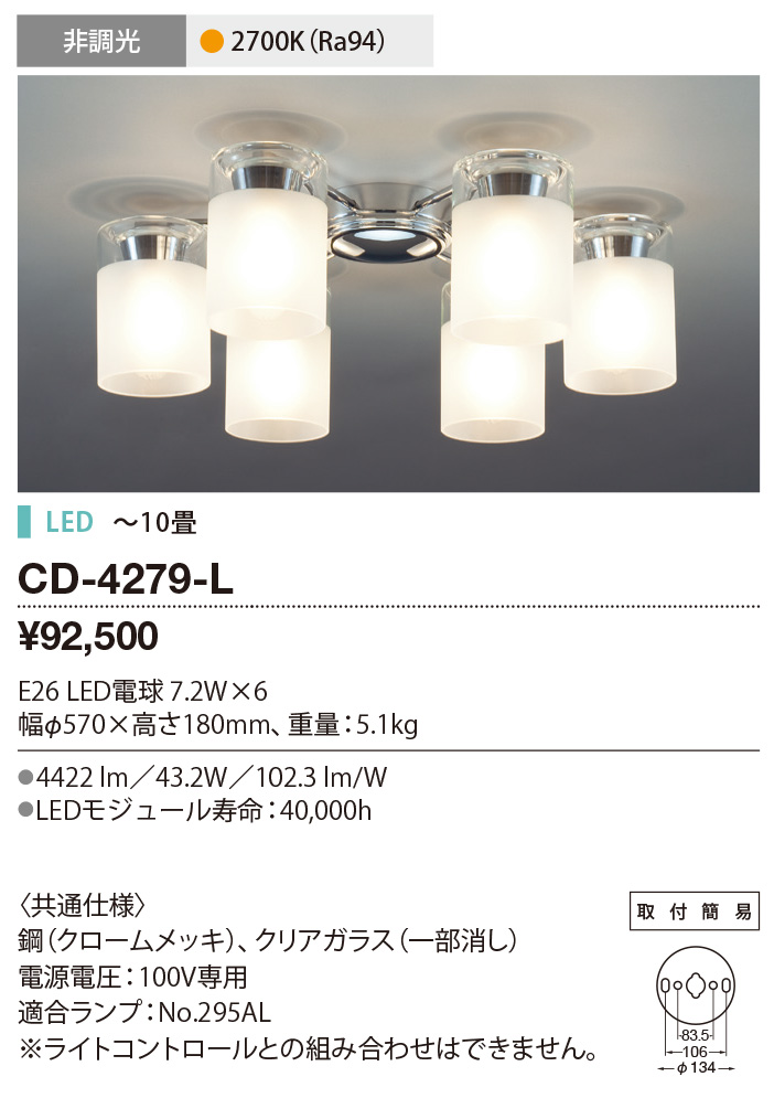 CD-4279-L