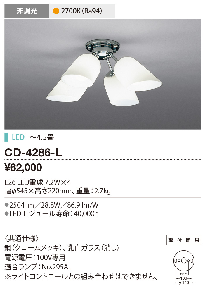 CD-4286-L