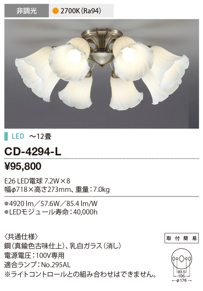 CD-4294-L