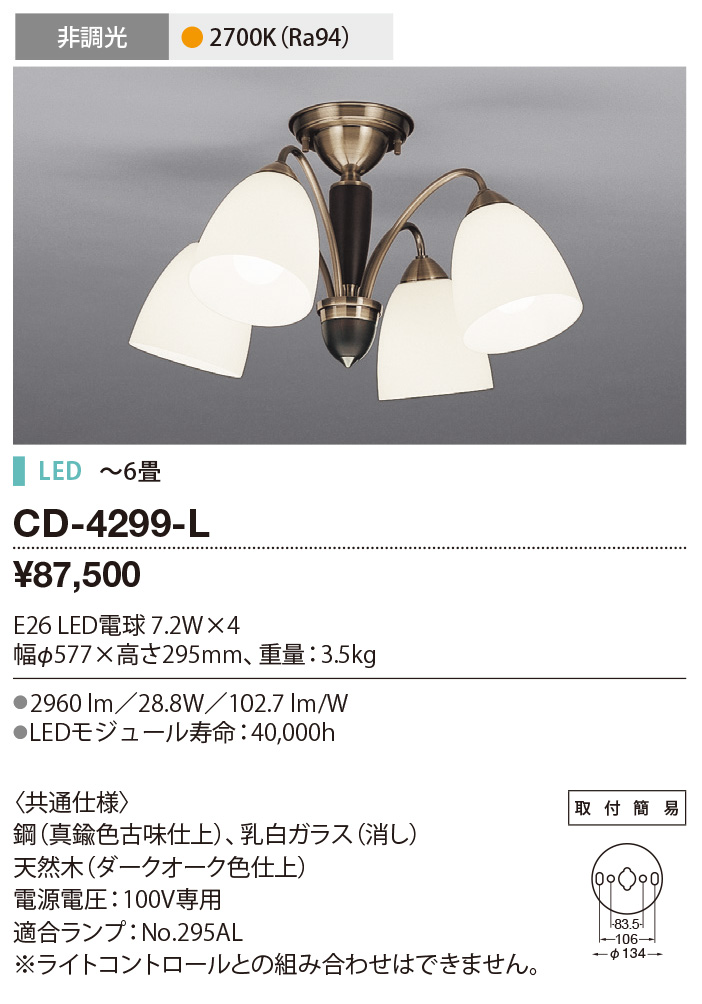 CD-4299-L