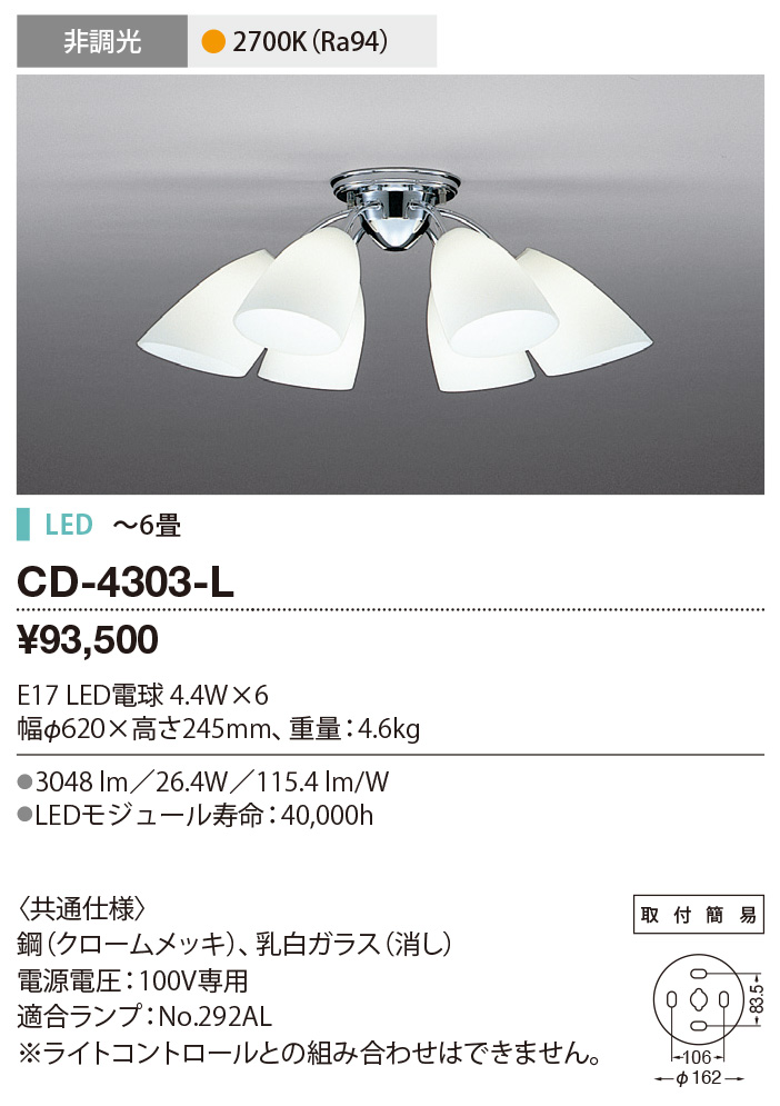 CD-4303-L