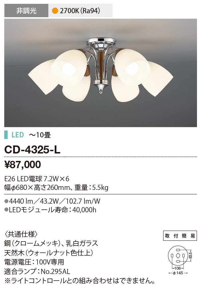 CD-4325-L