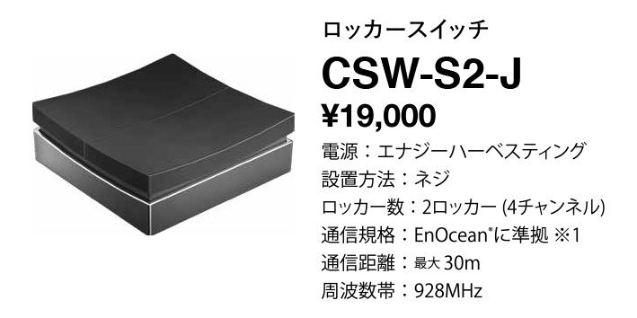 CSW-S2-J