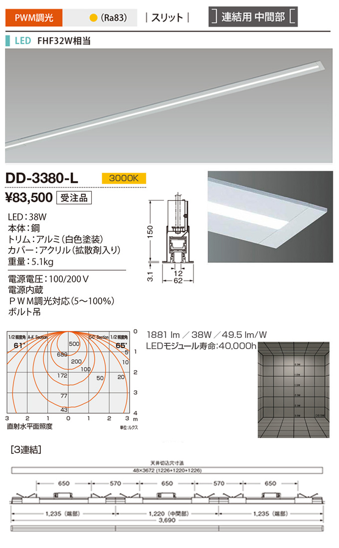 DD-3380-L