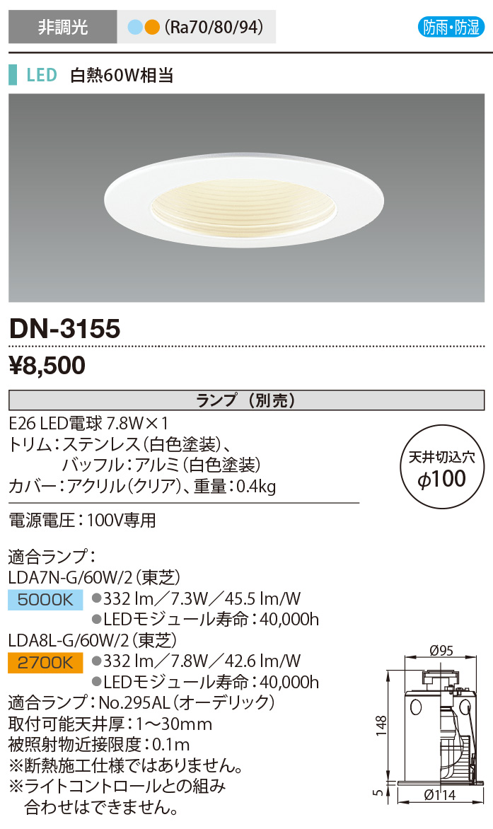 DN-3155