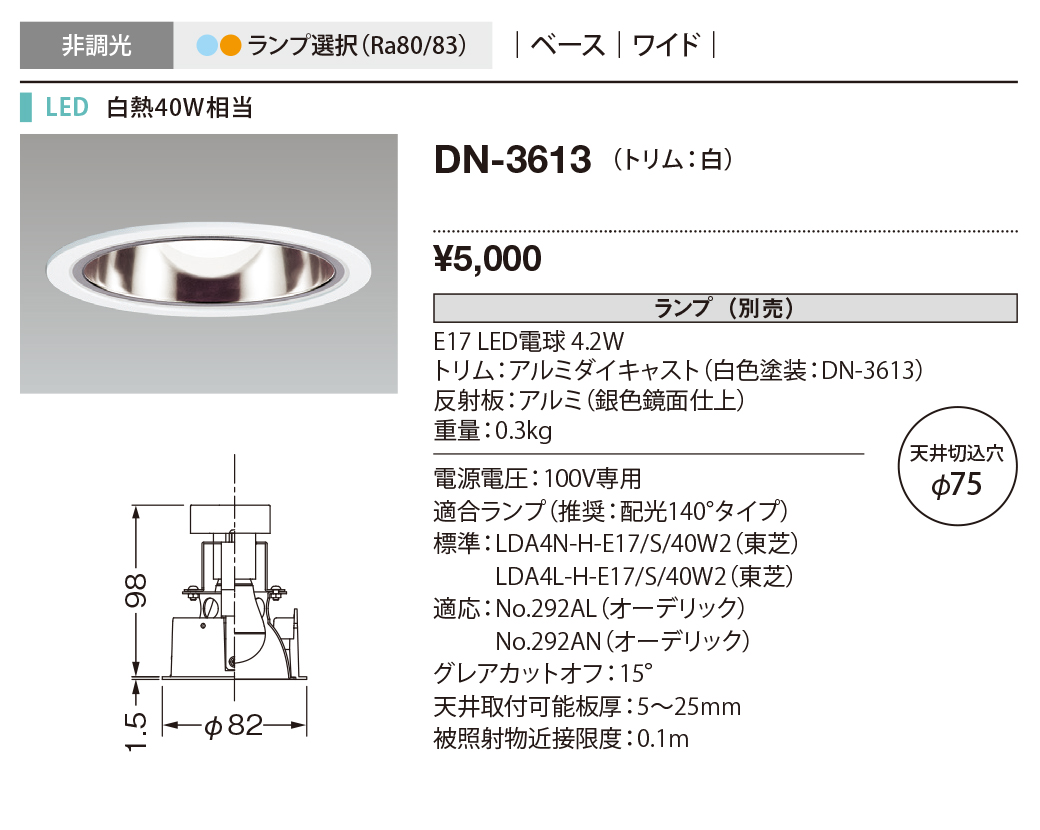 DN-3613