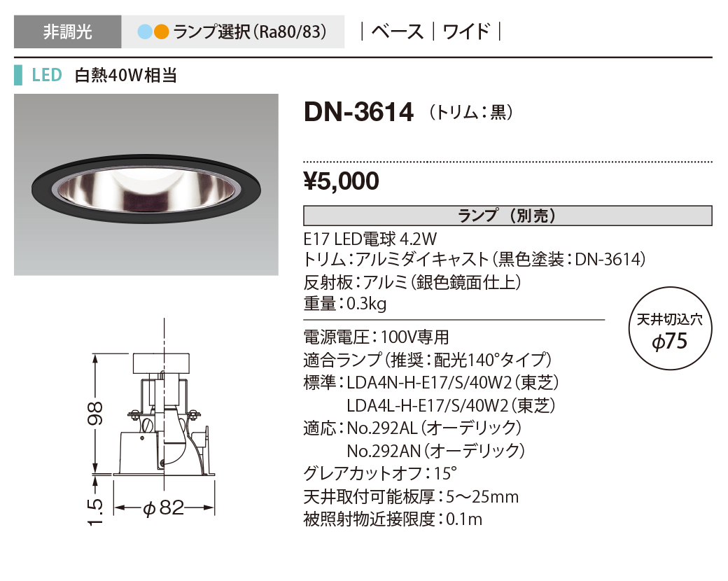 DN-3614