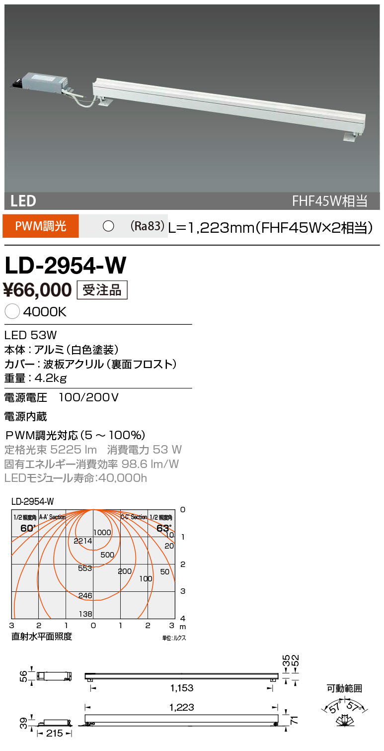 LD-2954-W