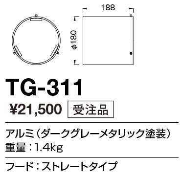 TG-311