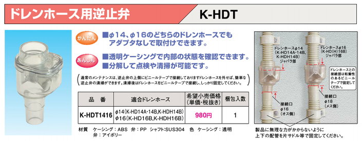K-HDT1416