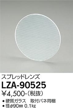 LZA-90525