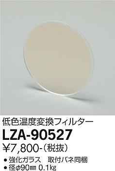 LZA-90527
