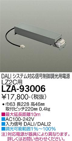 LZA-93006