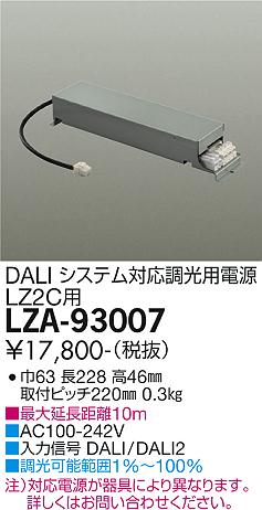 LZA-93007