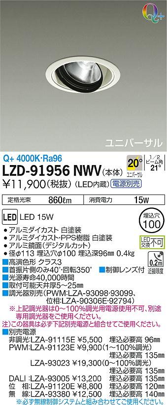 LZD-91956NWV