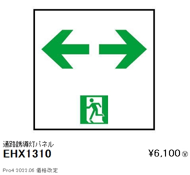 EHX1310