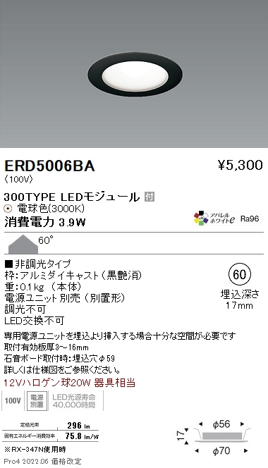ERD5006BA