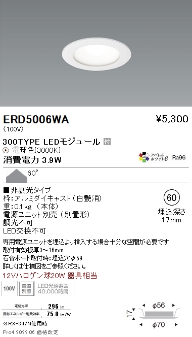 ERD5006WA