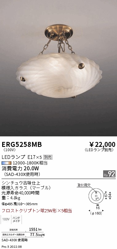 ERG5258MB