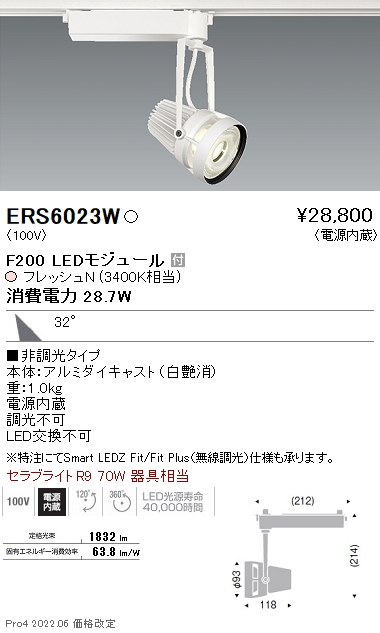ERS6023W