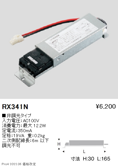 RX341N