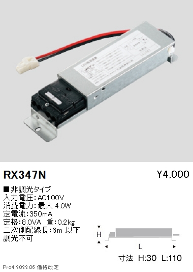 RX347N