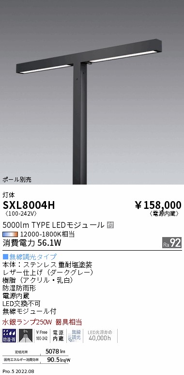 SXL8004H