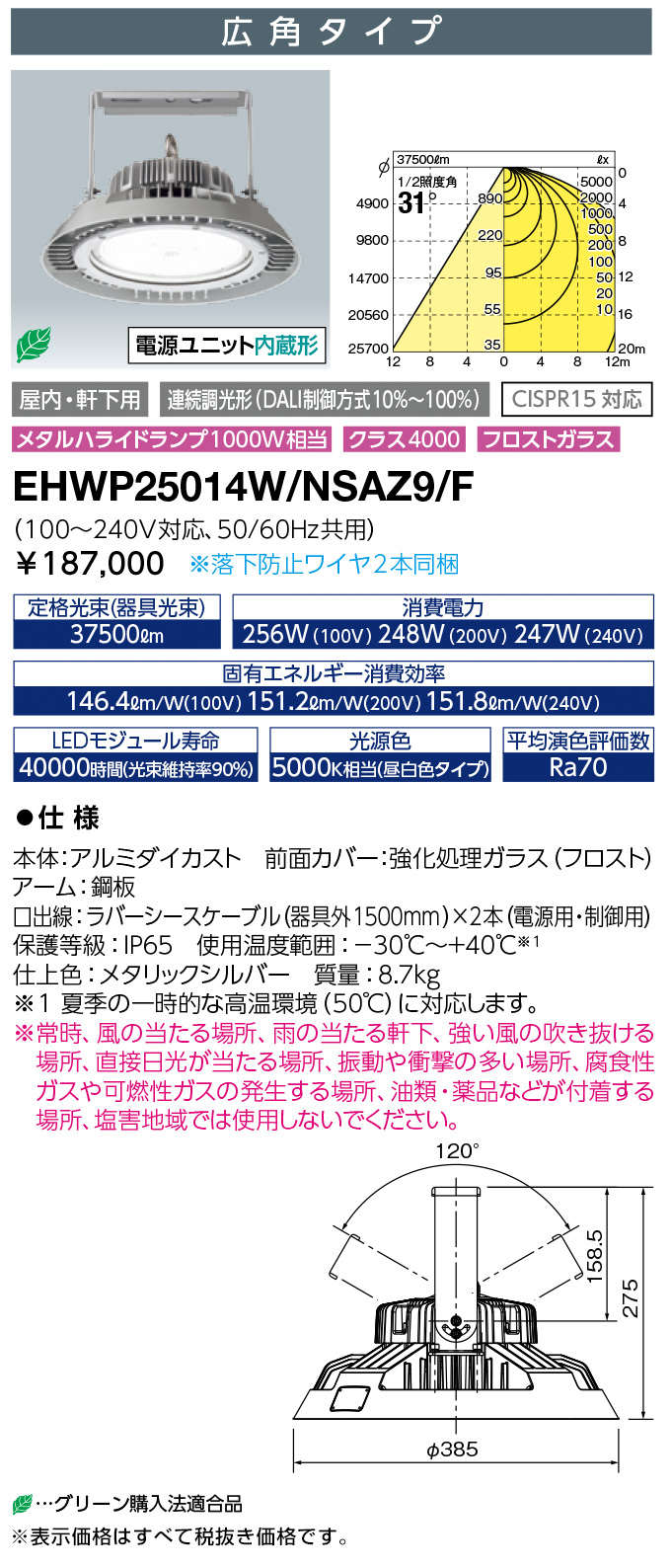 EHWP25014W-NSAZ9-F
