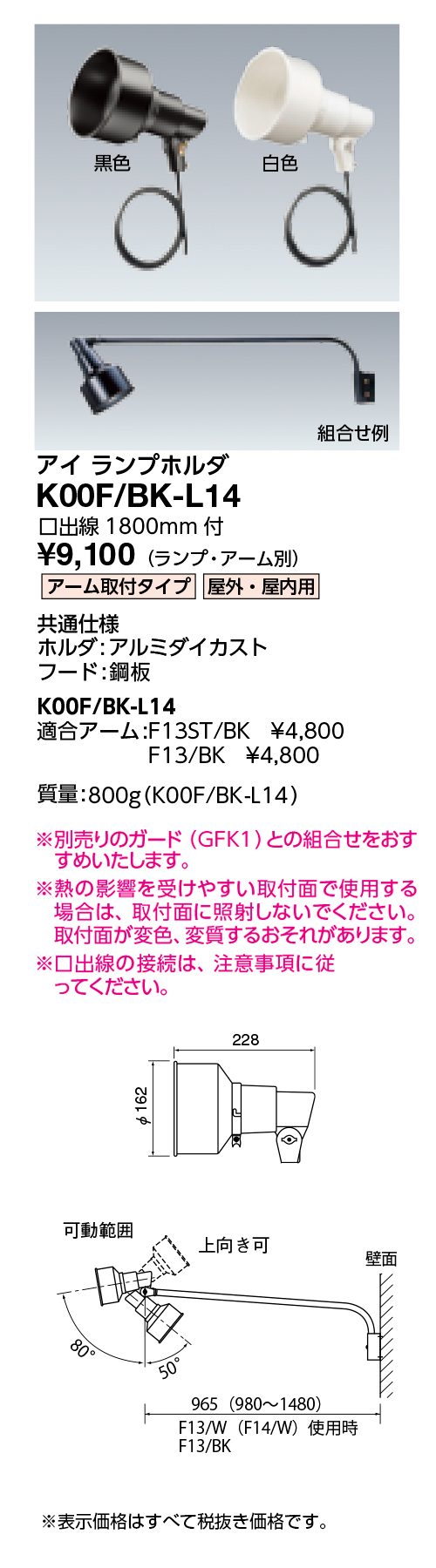 K00F-BK-L14