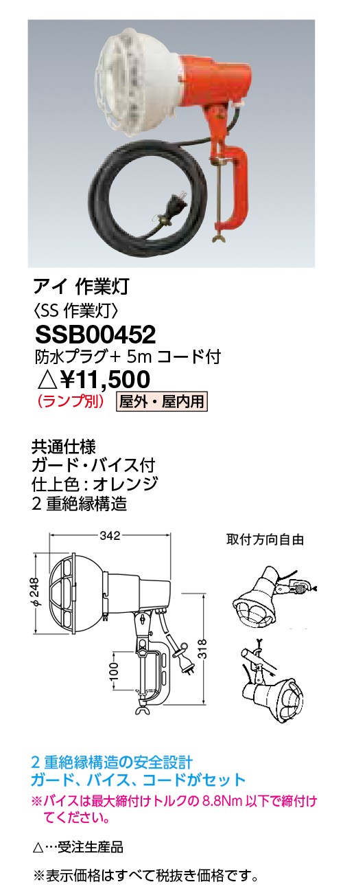 SSB00452