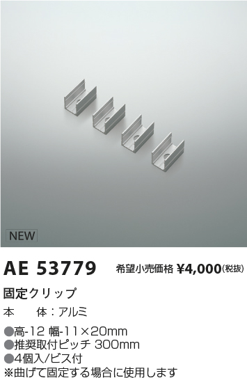 AE53779