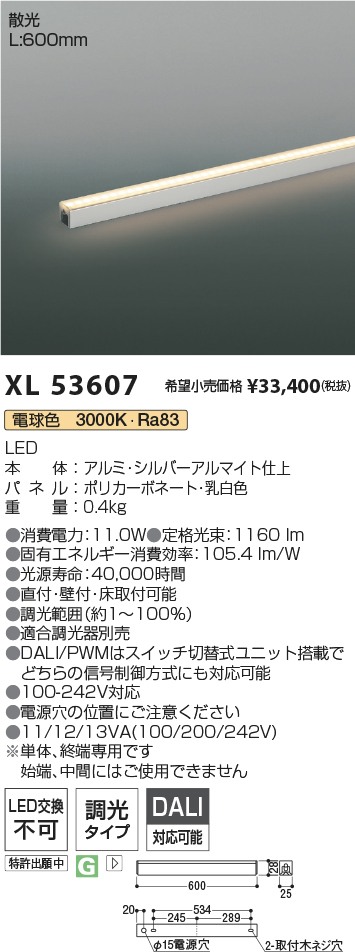 XL53607