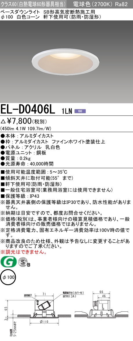 EL-D0406L1LN