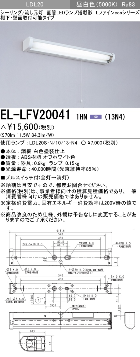 EL-LFV200411HN-13N4