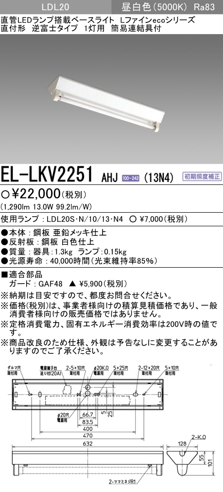 EL-LKV2251AHJ-13N4