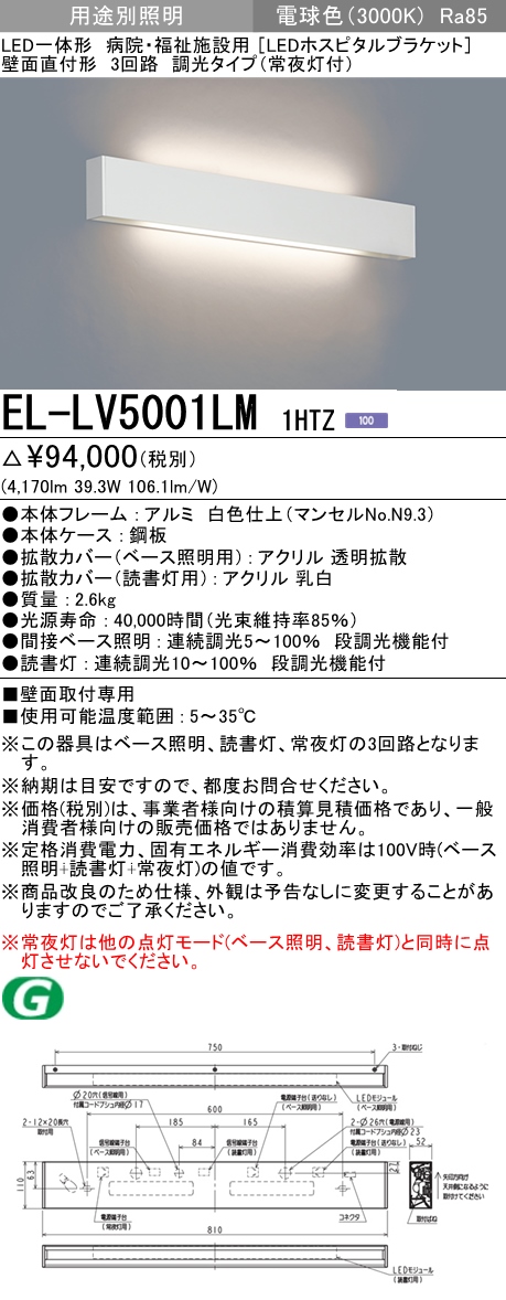 EL-LV5001LM1HTZ