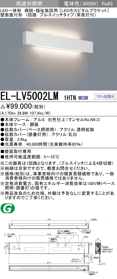 EL-LV5002LM1HTN
