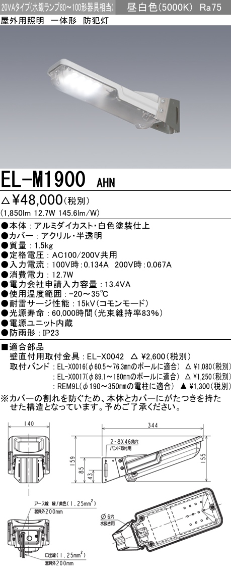 EL-M1900AHN