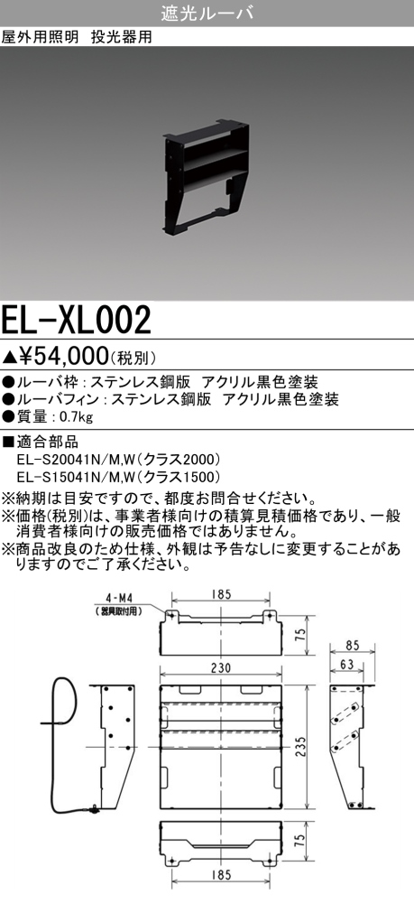 EL-XL002