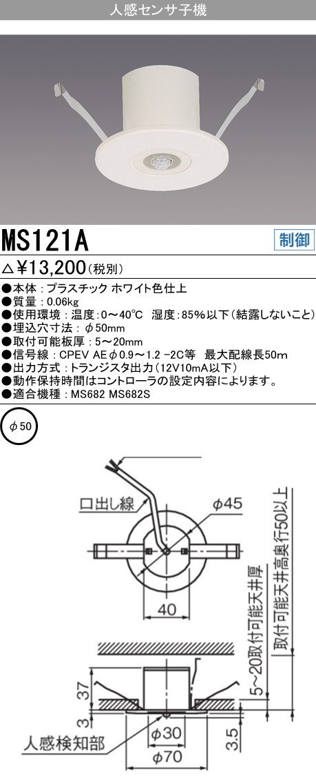 MS121A
