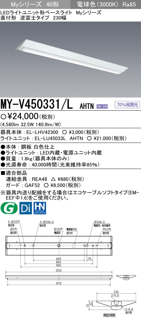MY-V450331-LAHTN