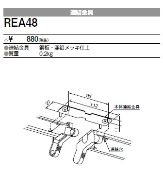 REA48