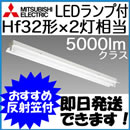 EL-LFH4902BAHN-25N5 | 施設照明 | EL-LFH4902B AHN(25N5)直管LED
