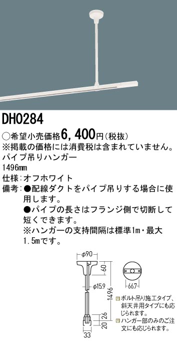 DH0284