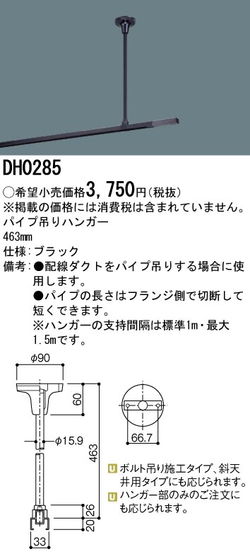 DH0285