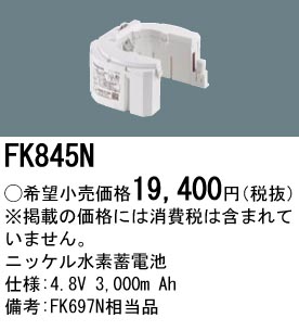 FK845N
